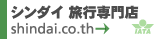 ��ʗ��s�Ɩ��^Shindai Co.,Ltd. ���o���R�N�����i���q�󌔁E�p�b�P�[�W�c�A�[�E�z�e���E�S���t�E�����^�J�[�ȂǁA���̂��p���̓V���_�C�ցI��