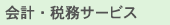 ��v�E�Ŗ��T�[�r�X