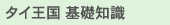 �^�C���� ��b�m��